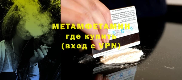 метамфетамин Алексин