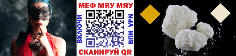 МЕФ мяу мяу Дудинка
